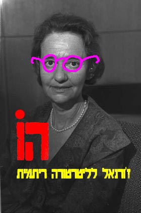 לאה גולדברג במשקפיים, צילום: ארכיון התצלומים הלאומי