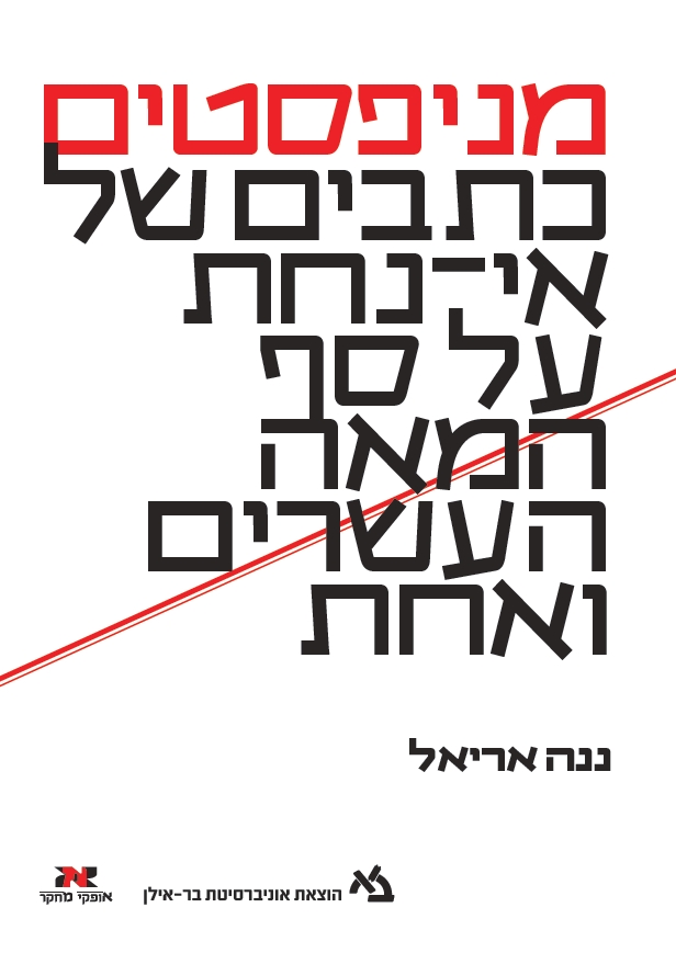 עטיפת הספר